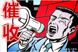 诏安诏安讨债公司服务